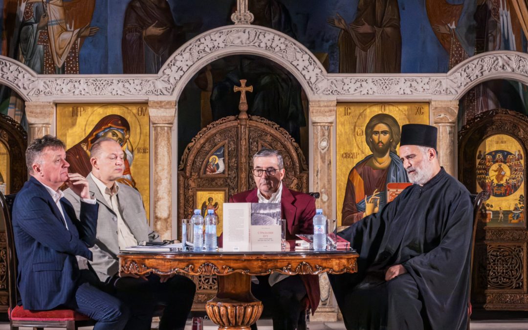 У подгоричком Саборном храму представљена књига ”Страдални пут” проф. др Срђе Трифковића