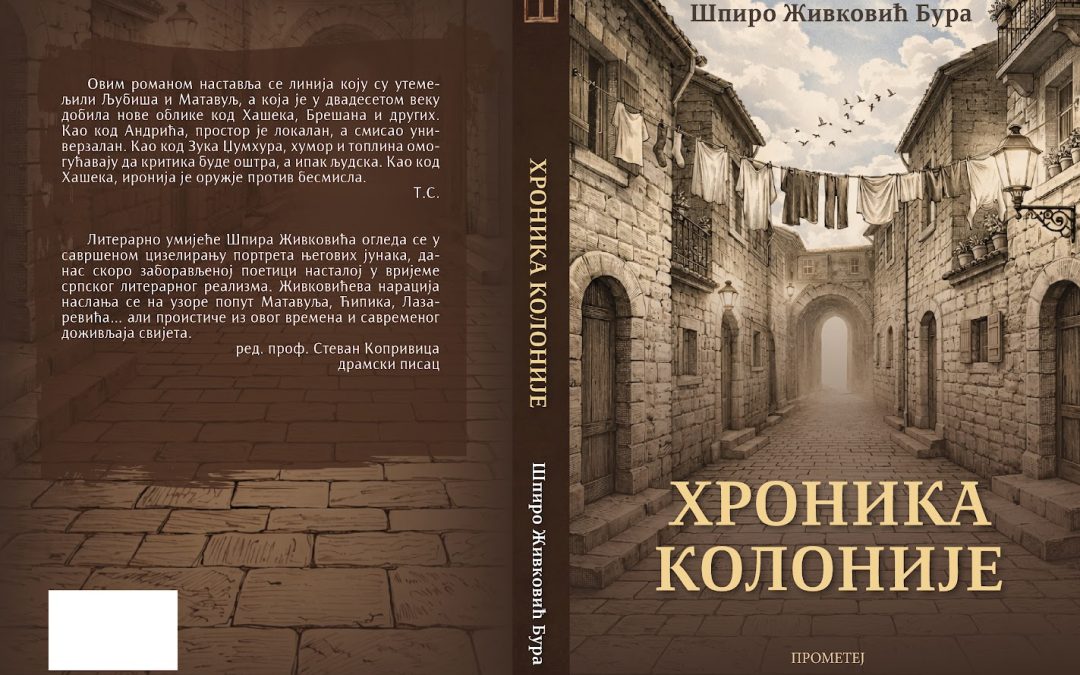 „Хроника Колоније“ – роман у којем локално постаје универзално