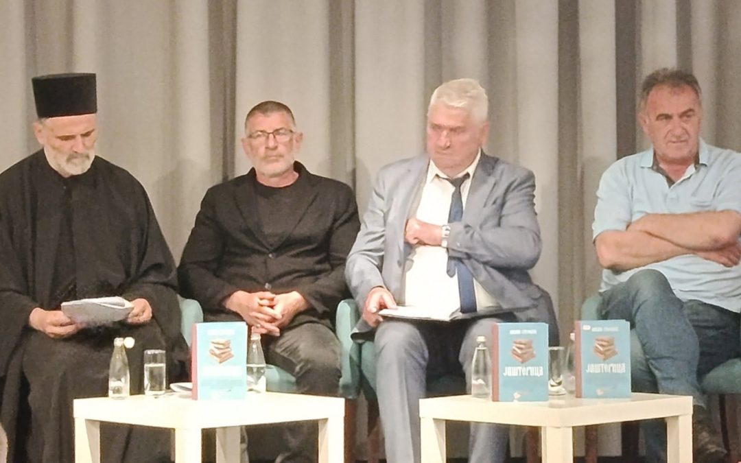 У Матици српској одржана промоција књиге „Јаштарица“ Милана Стојовића
