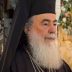 Јерусалимски патријарх у званичној посјети Атини