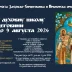 Љетња духовна школа у Херцеговини