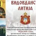 Видовданска литија у Требињу
