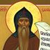 Преподобни Исакије исповедник