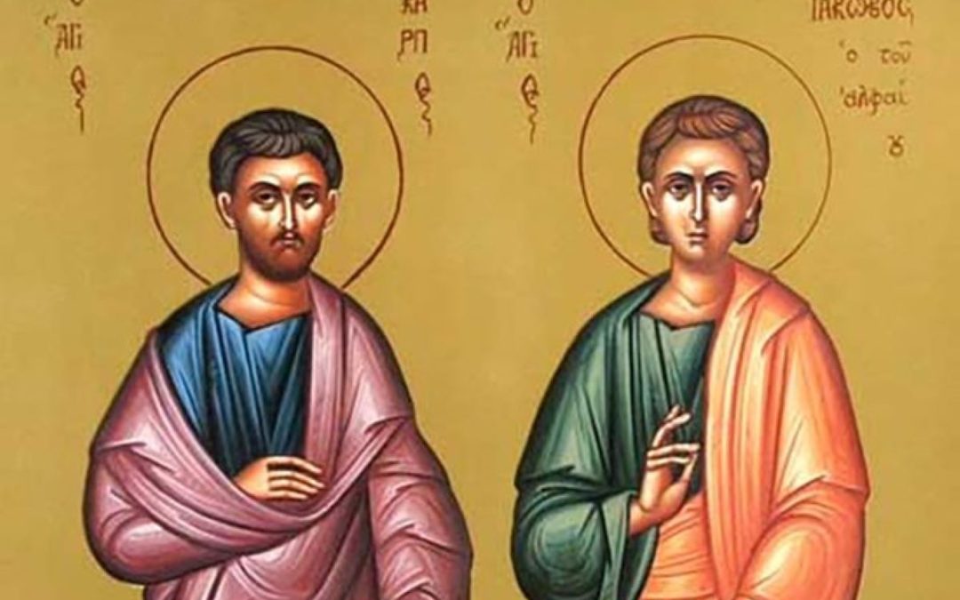 Свети апостоли Карп и Алфеј