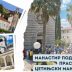 Са „Одигитријом“ у манастир Подмаине, Прасквицу и Цетињски манастир