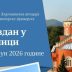 Видовдан у Раваници