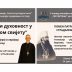 Пљевља: Помен Патријарху Варнави и духовно предавање
