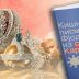 Најава: Представљање књиге „Кишна писма Фјодору из сунчаног Каракаса“, аутора Момчила С. Трифуновића