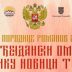 Рођендански омаж пјеснику Новици Тадићу, најава