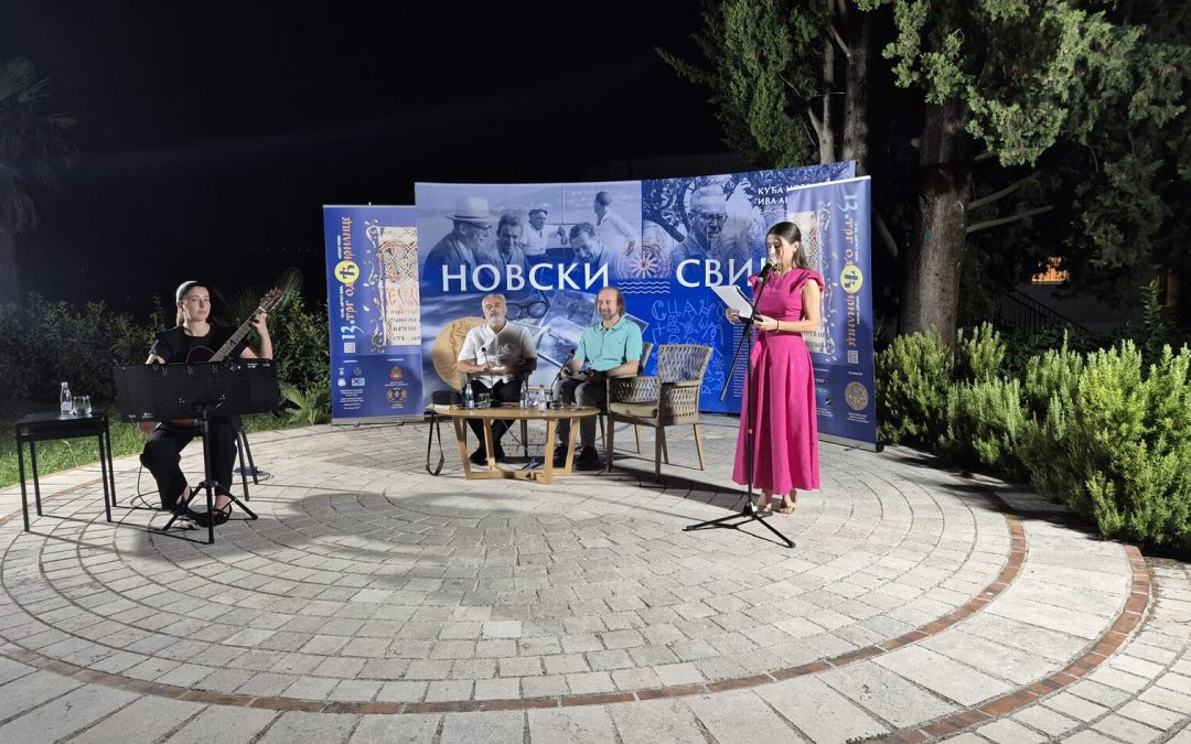 Друго вече Трга од ћирилице: Васко Попа – Игре на усправној земљи