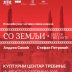 У Требињу отворена изложба икона и умјетничких слика „Со земљи“