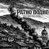 Стокхолм: Премијера анимираног филма „Ратно подне“ по пјесми Живојина Ракочевића