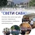 Накнадни конкурс за упис ученика у први разред Гимназије ”Свети Сава” у Подгорици