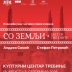 Требиње: Изложба икона и умјетничких слика ,,Со земљи”