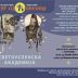 Трг од ћирилице: Вечерас Светоуспенска академија
