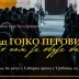 Предавање оца Гојка Перовића у Требињу: Добро нам је овдје бити