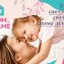 Штићенице „Дома за маме“ из Београда ових дана бораве у Црној Гори