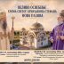 Патријарх Порфирије у Новој Пазови на великом освећењу Храма Светог архиђакона Стефана