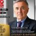 Фестивал „Ћирилицом“: Свечана додјела Повеље „Свети Стефан Штиљановић“
