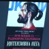 У Никшићу одржано вече поезије Радомира Уљаревића