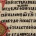 Мирослављево Јеванђеље отворено за јавност поводом Међународног дана писмености