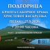Хуманитарна пројекција филма „Сви за Космет – ма где били“ у Подгорици