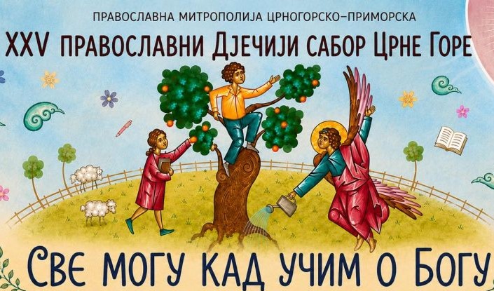 У суботу 25. Православни дјечији сабор Црне Горе: „Све могу кад учим о Богу“