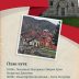 Високи Дечани и Пећка патријаршија