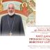 Предавање оца Милоша Весина у крипти Саборног храма у Бару, најава
