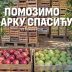 Нова акција Хуманитарног омладинског клуба „Млади за Космет” из Подгорице