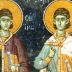 Свети мученици Сергије и Вакхо – Срђевдан