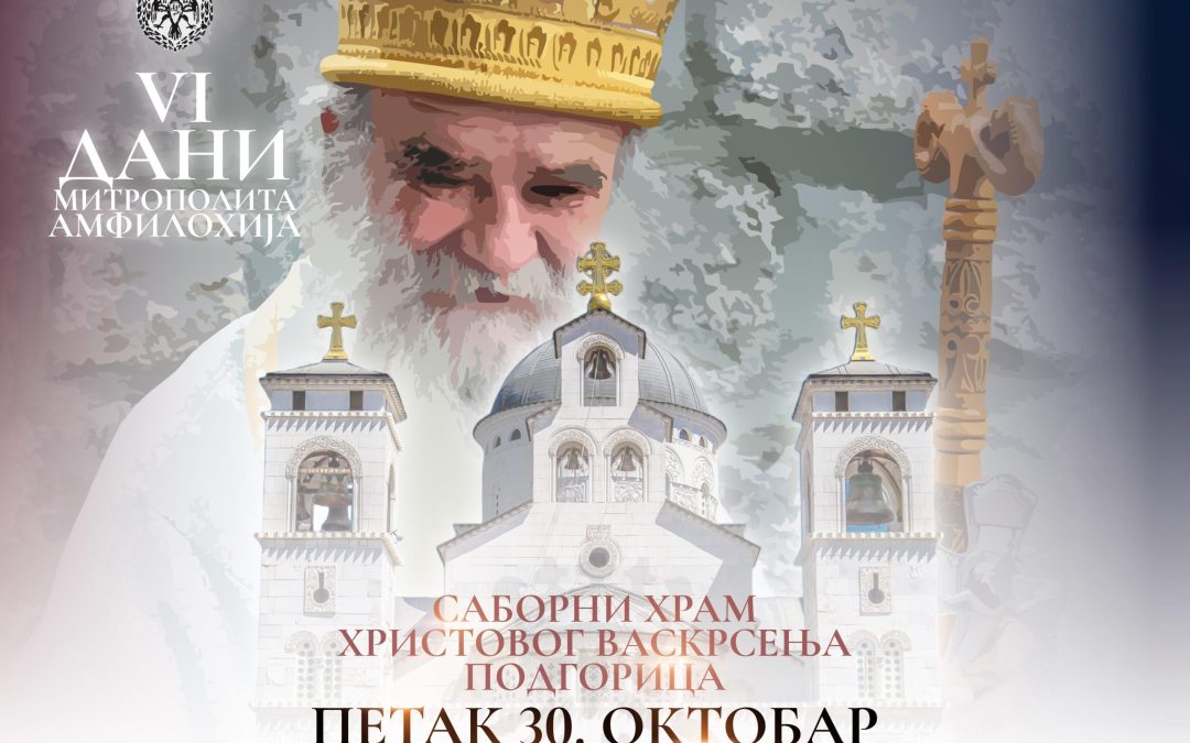 Дани Митрополита Амфилохија: Архијерејска литургија и помен