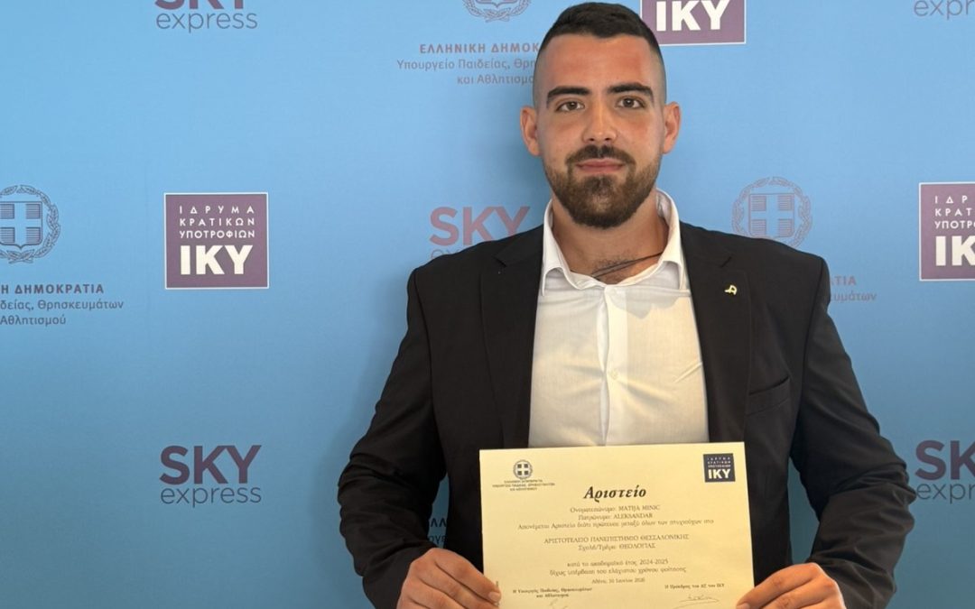 Матија Минић – од ђака генерације Цетињске богословије до студента генерације у Солуну