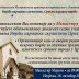 Сутра у Манастиру Морача обиљежавање 27. годишњице оснивања Вијећа народних скупштина Црне Горе