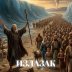 Тумачење Библије: Излазак