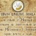 У Светогеоргијевском дому под Горицом почиње са радом Школа црквеног појања